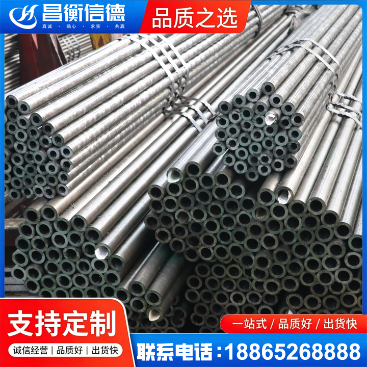 喜德光亮精密钢管